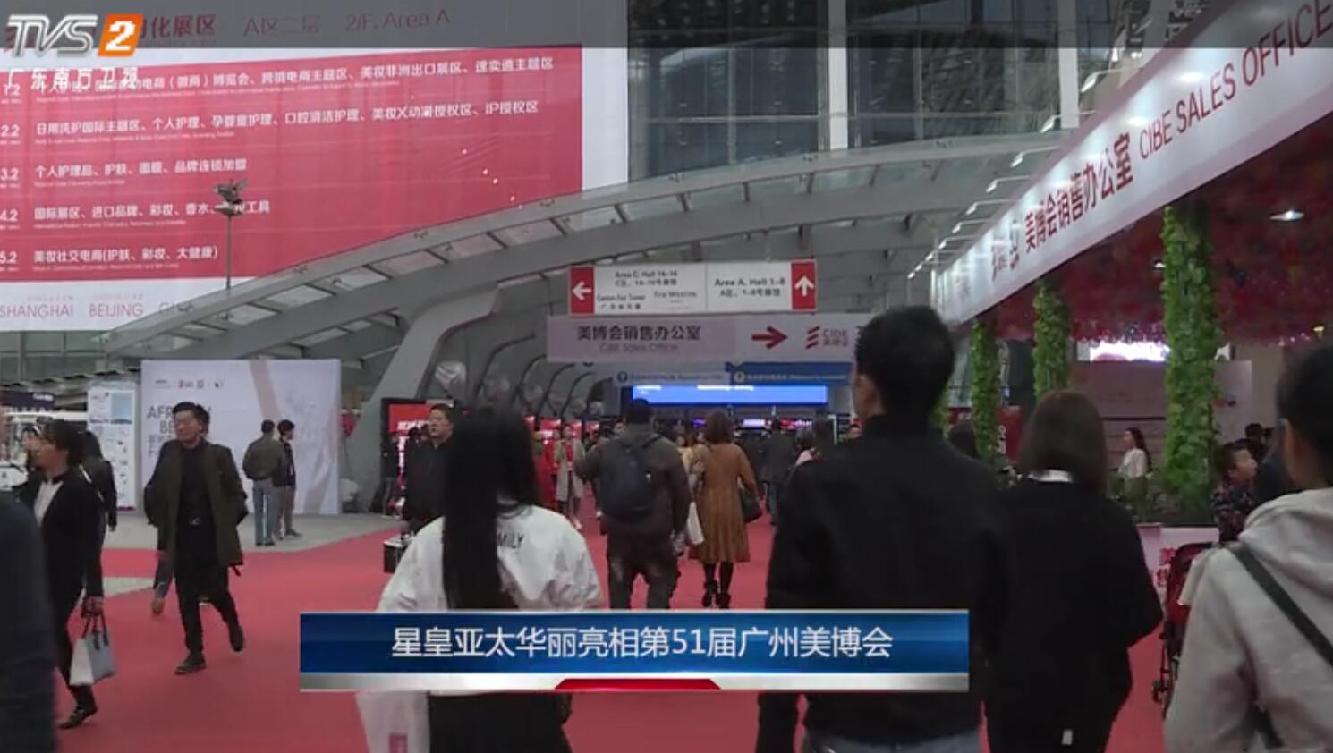 第51屆2019年廣州美博會(huì)